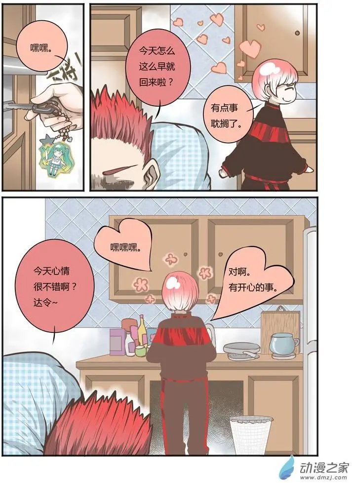 第08回 没想到你是这样的陈奈