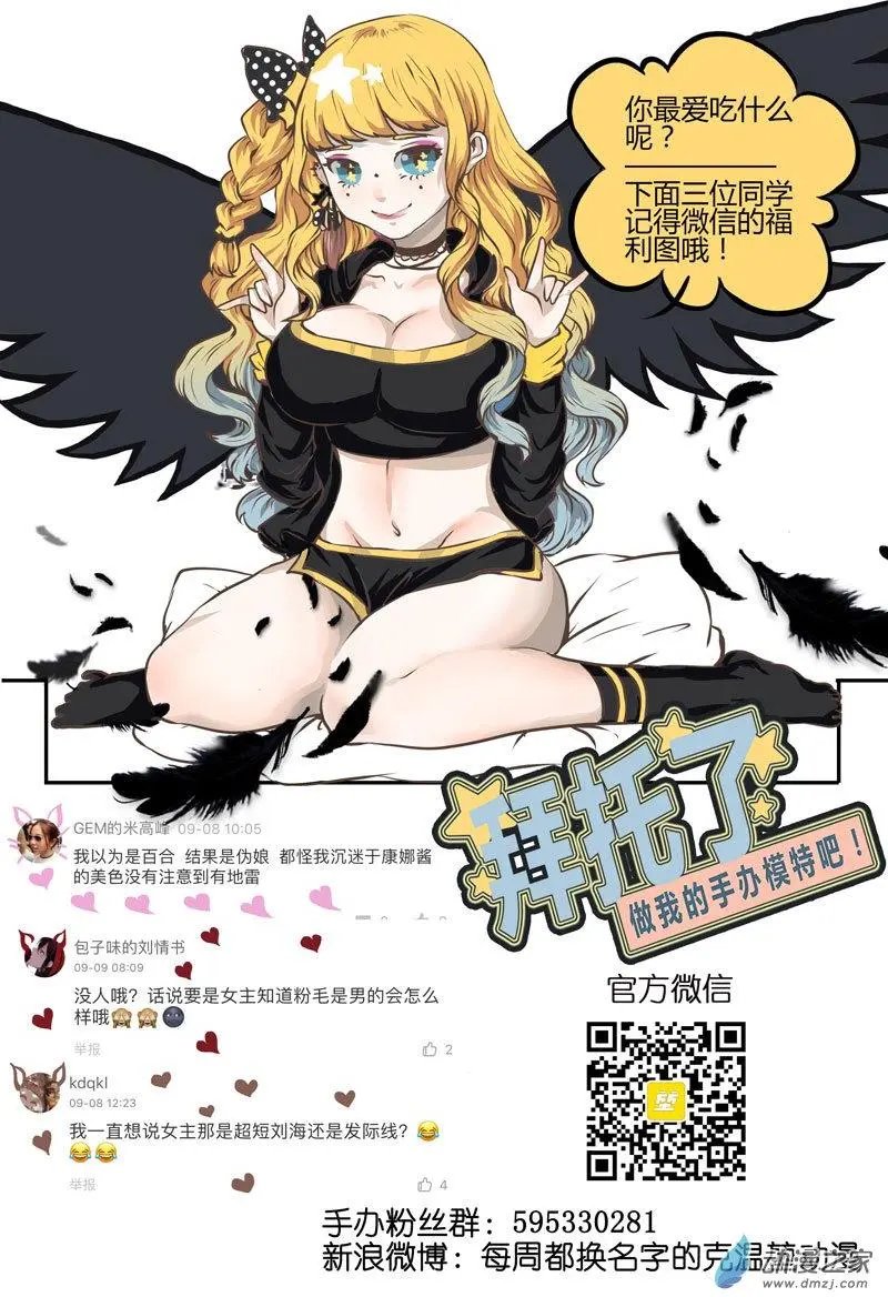 第08回 没想到你是这样的陈奈