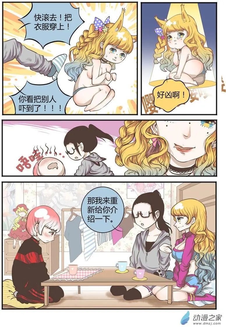 第09回 宣誓主权——陈奈是我的女人