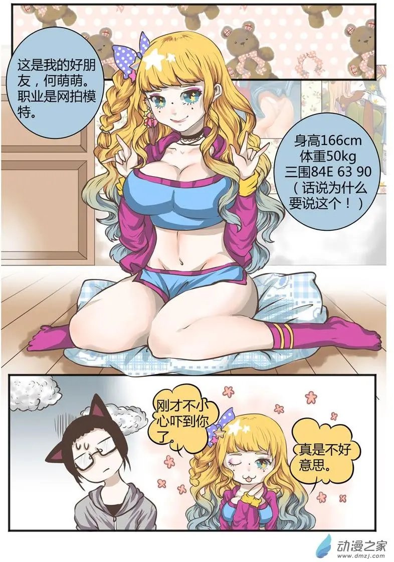 第09回 宣誓主权——陈奈是我的女人
