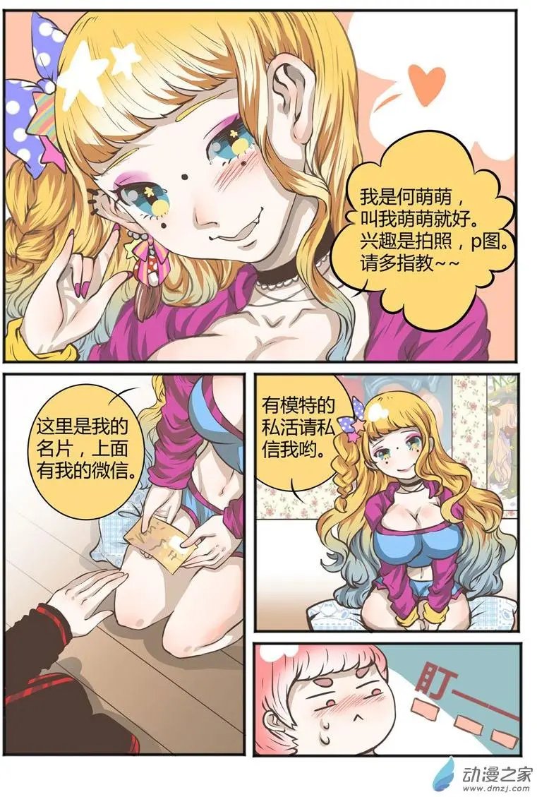 第09回 宣誓主权——陈奈是我的女人