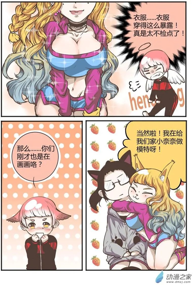 第09回 宣誓主权——陈奈是我的女人