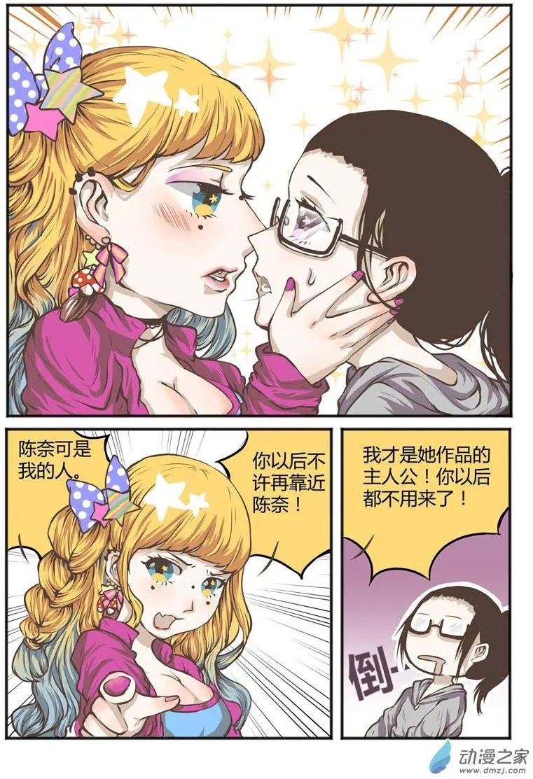第09回 宣誓主权——陈奈是我的女人