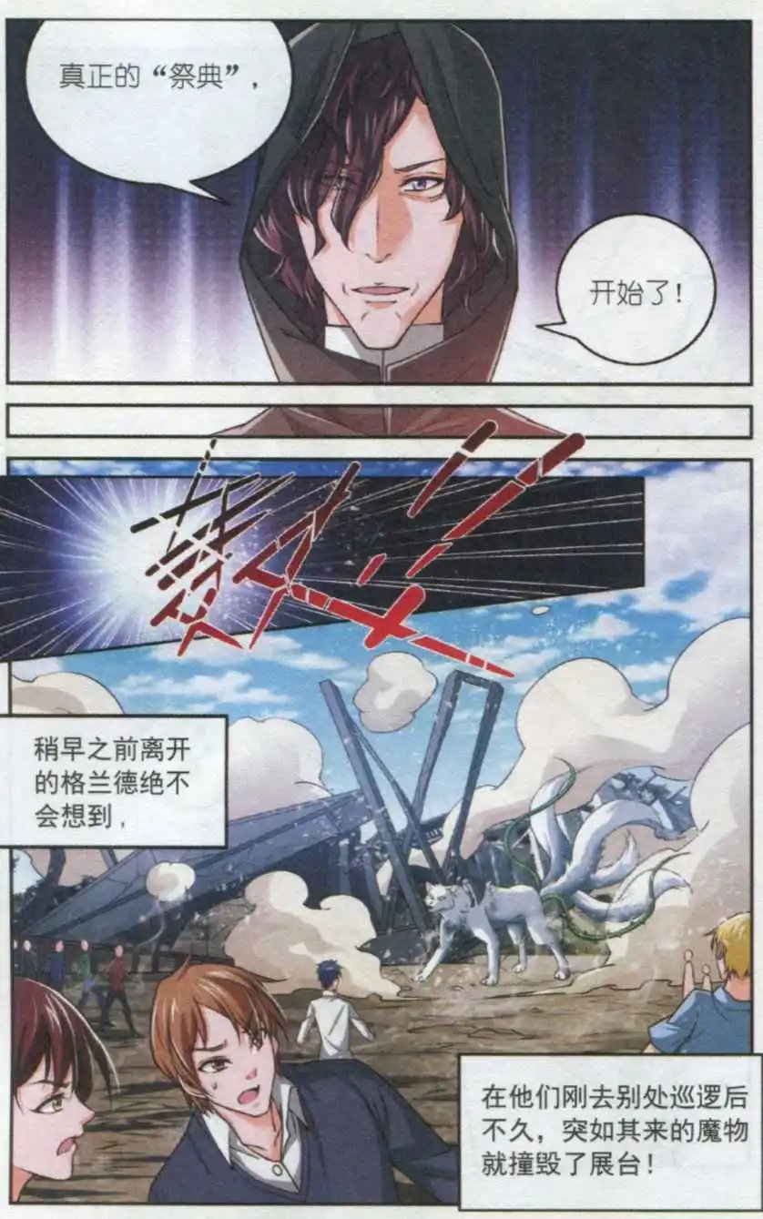 第10话 骚乱爆发