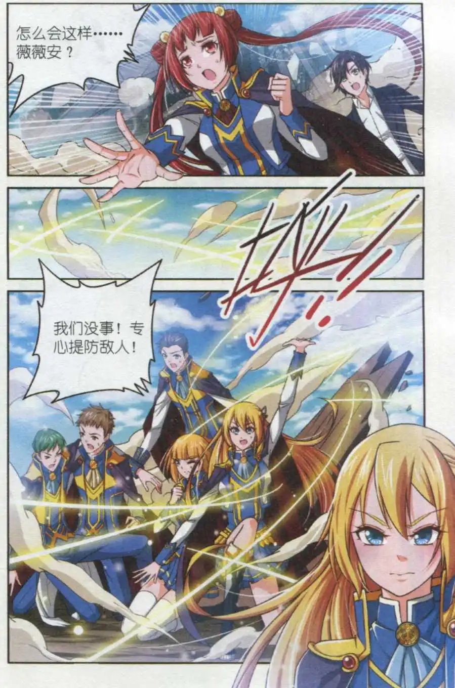 第10话 骚乱爆发