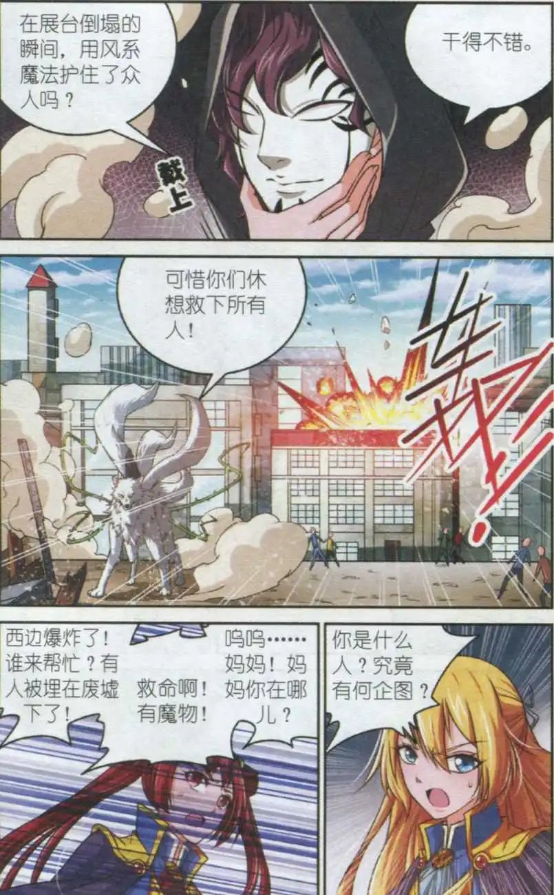 第10话 骚乱爆发