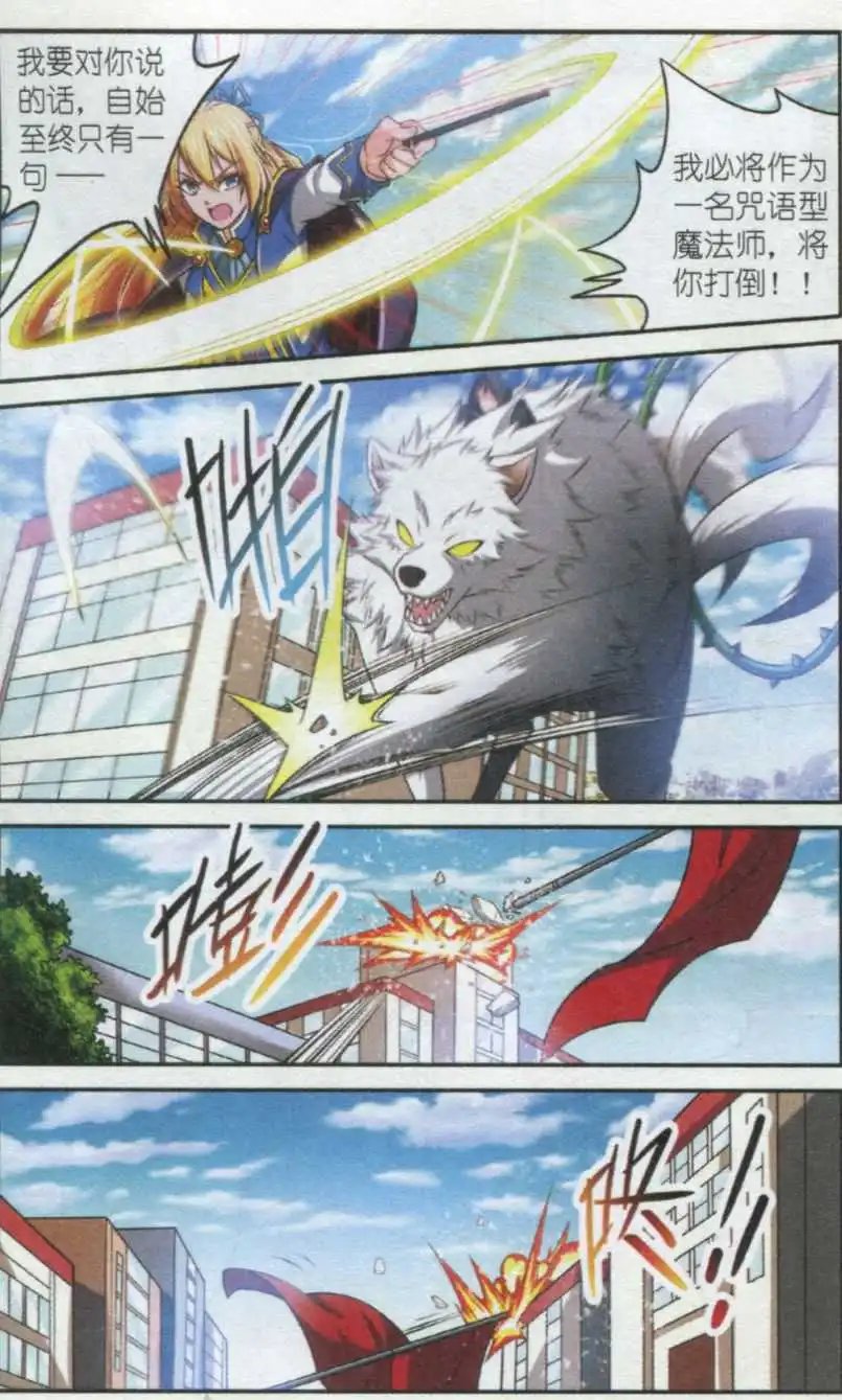 第10话 骚乱爆发