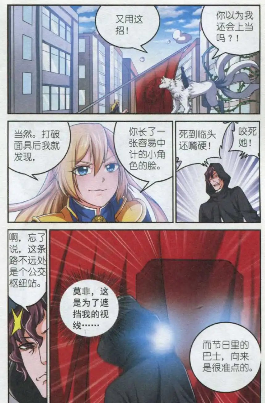 第10话 骚乱爆发
