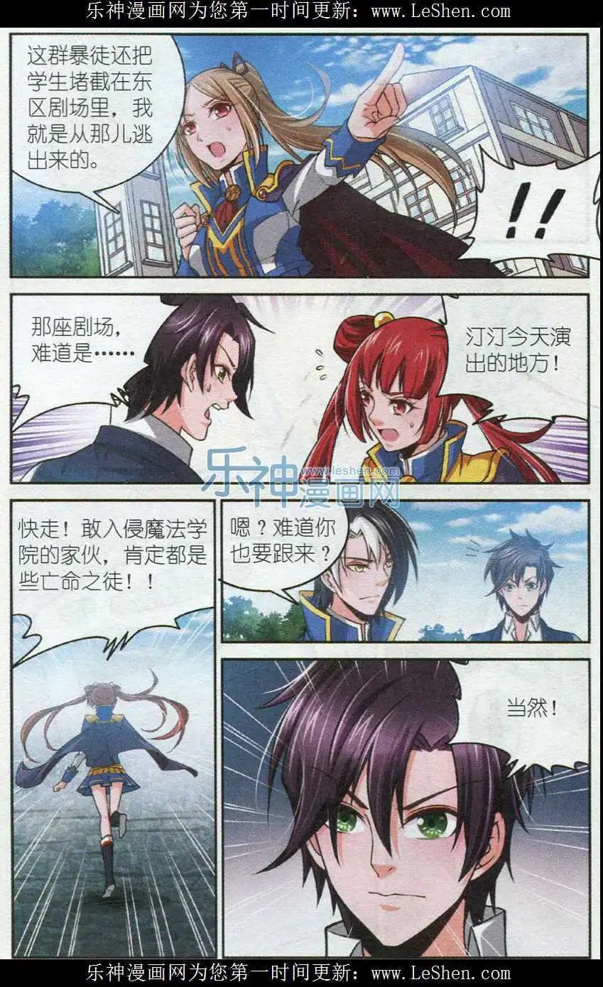 第11话 米奈的抉择
