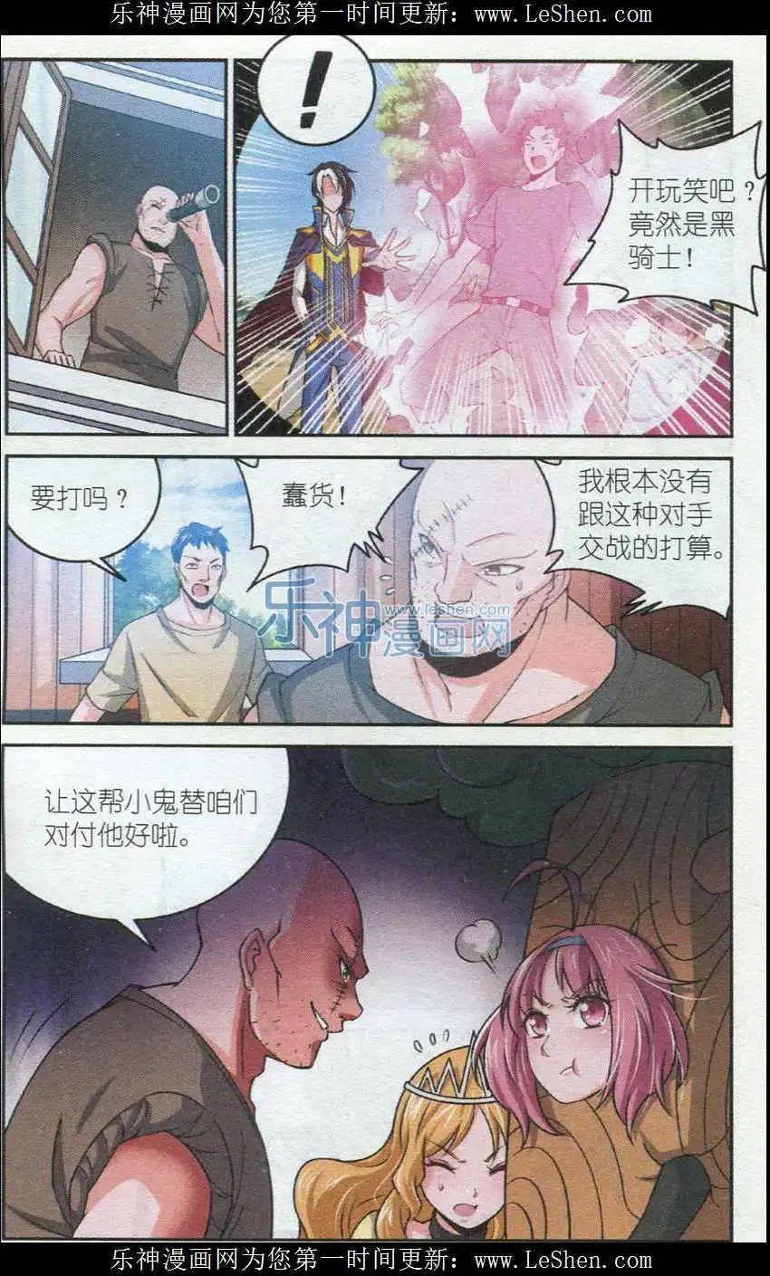第11话 米奈的抉择