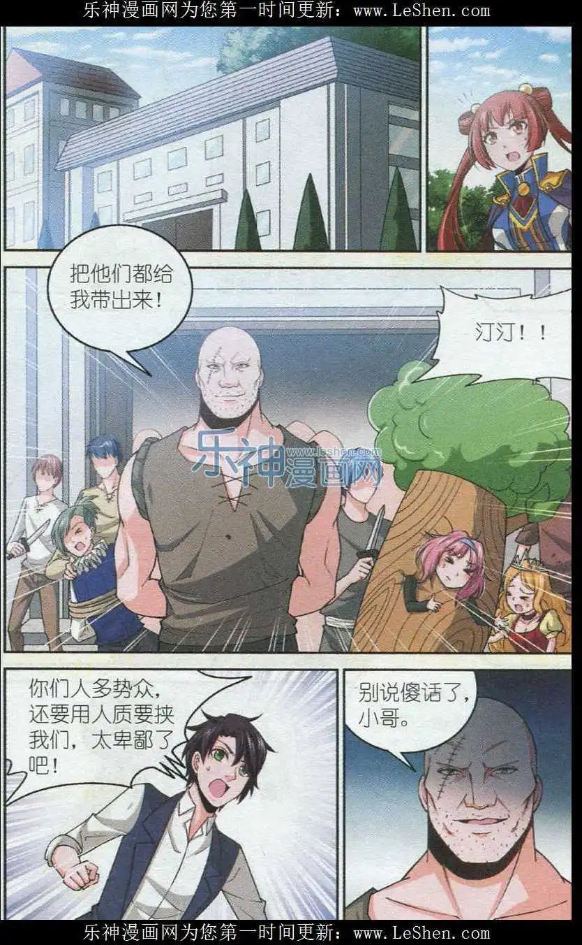 第11话 米奈的抉择