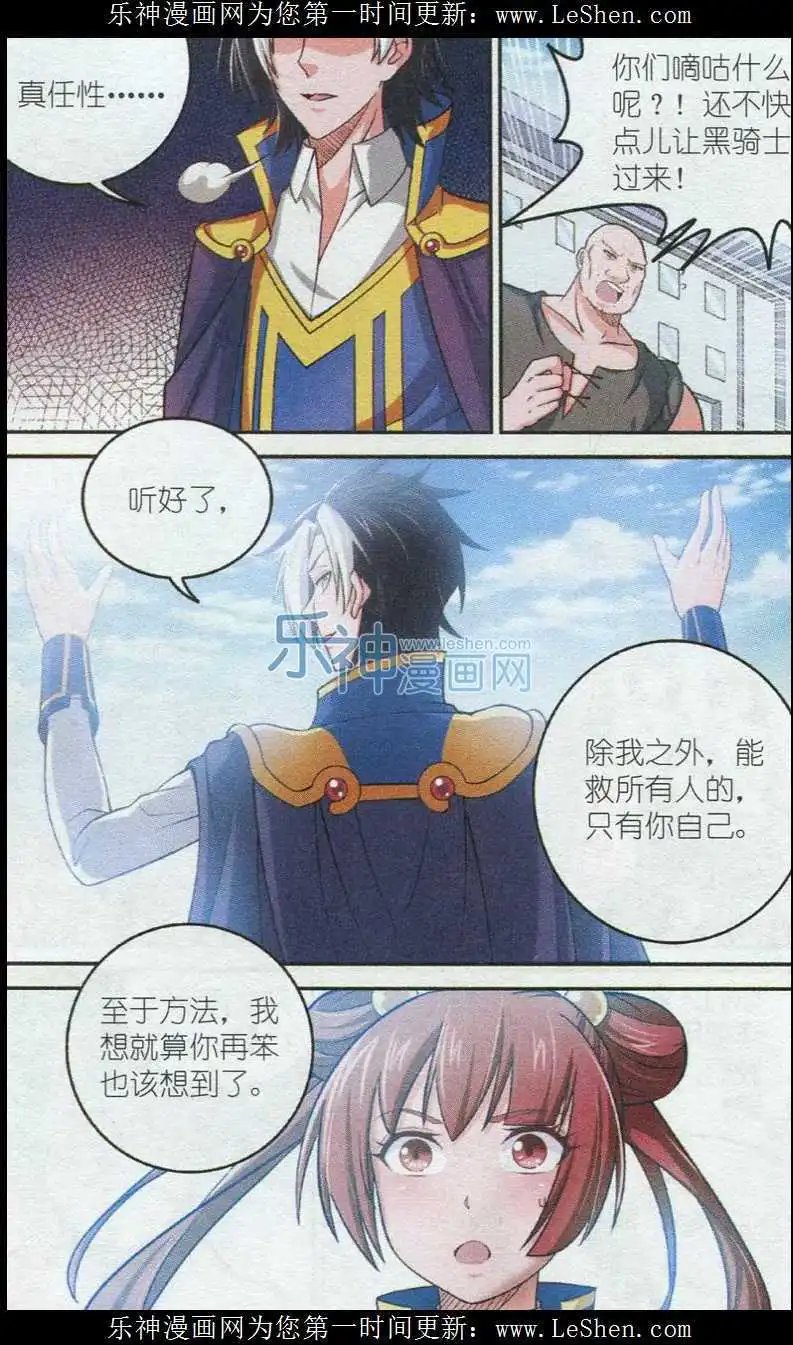 第11话 米奈的抉择