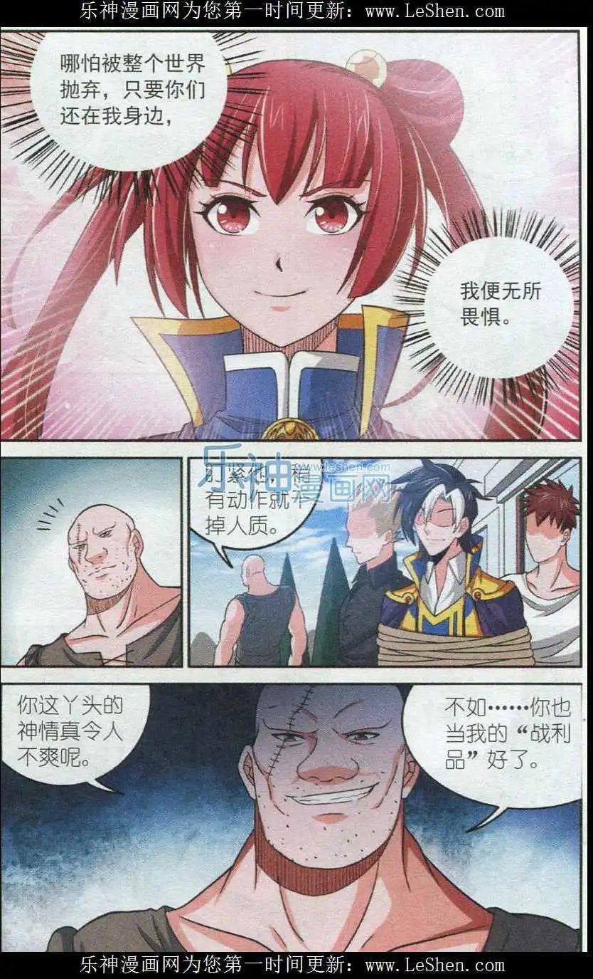 第11话 米奈的抉择