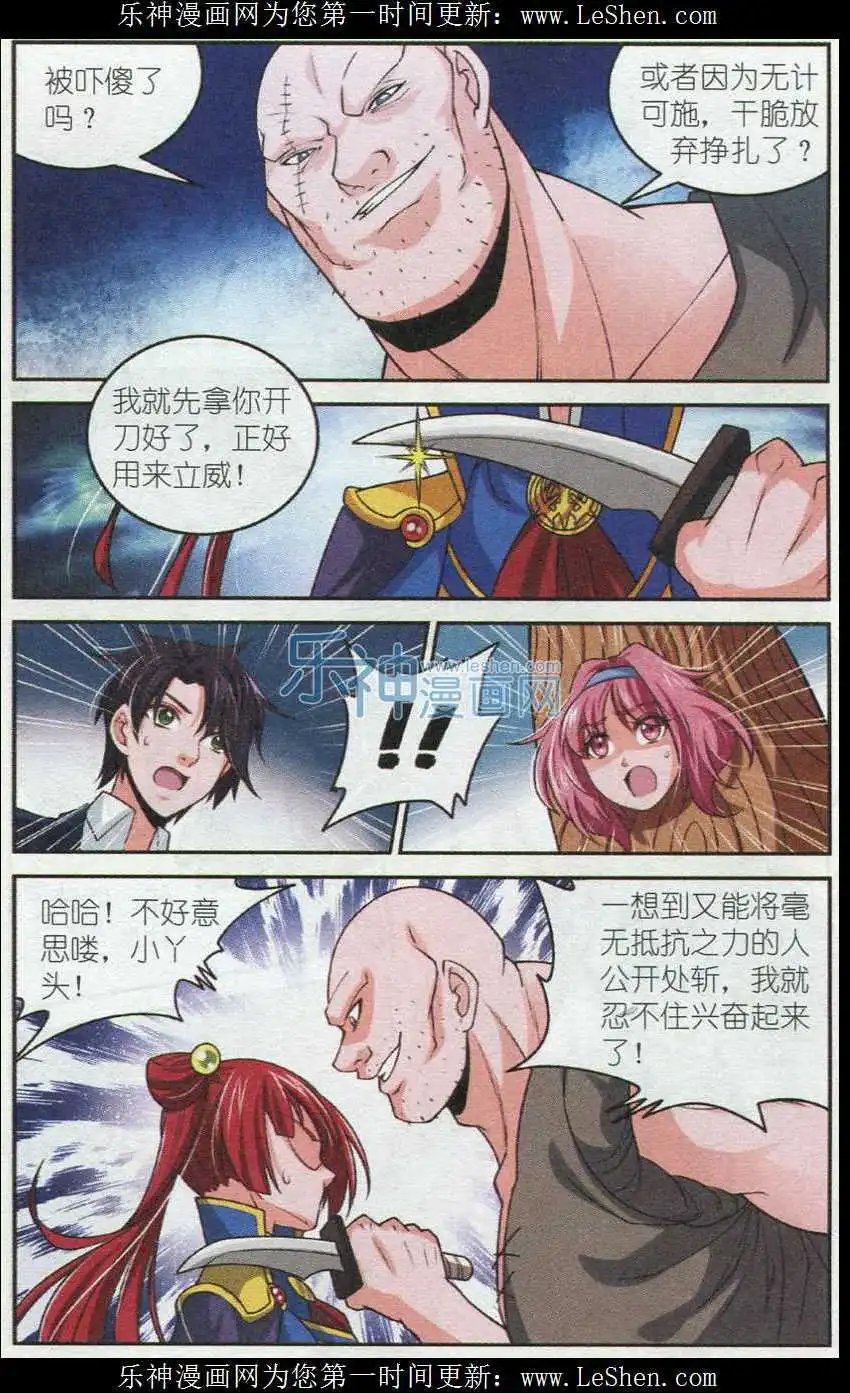 第11话 米奈的抉择