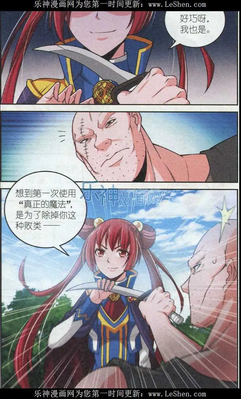 第11话 米奈的抉择