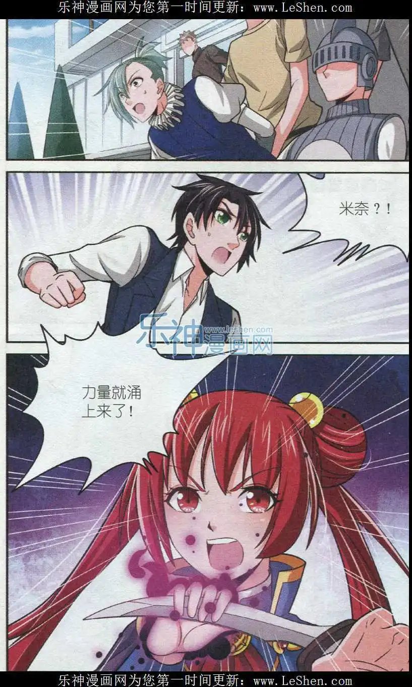 第11话 米奈的抉择