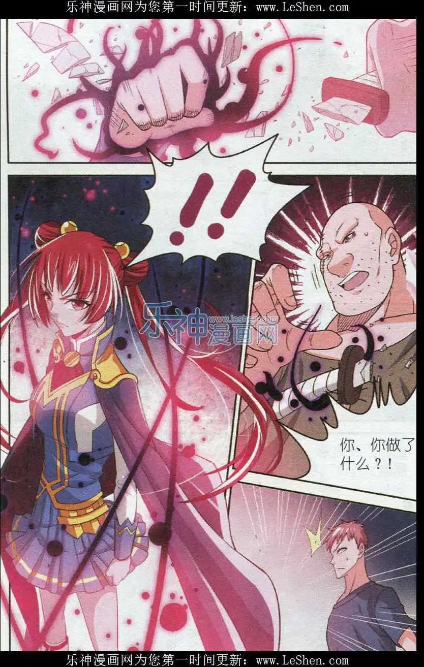 第11话 米奈的抉择
