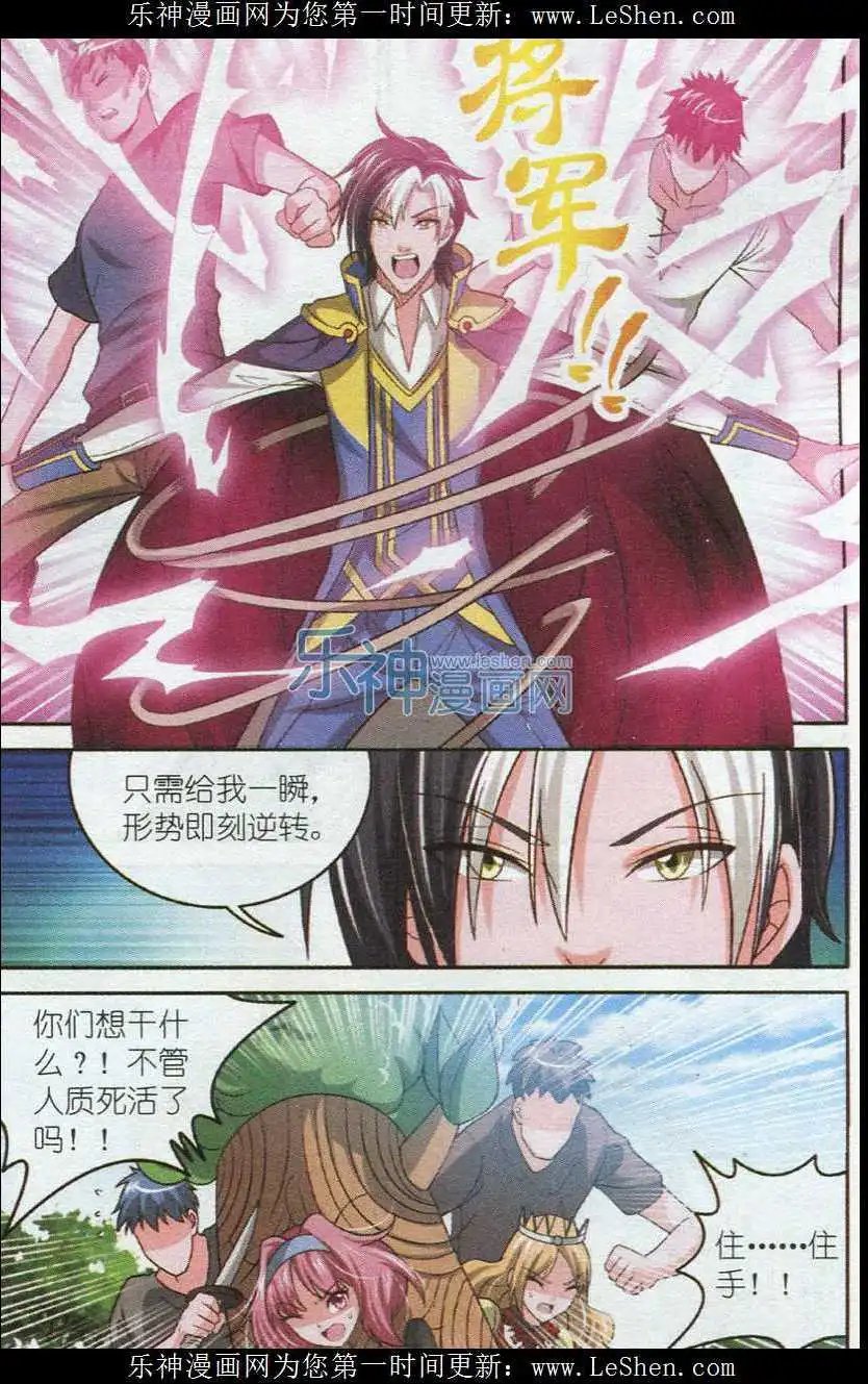 第11话 米奈的抉择