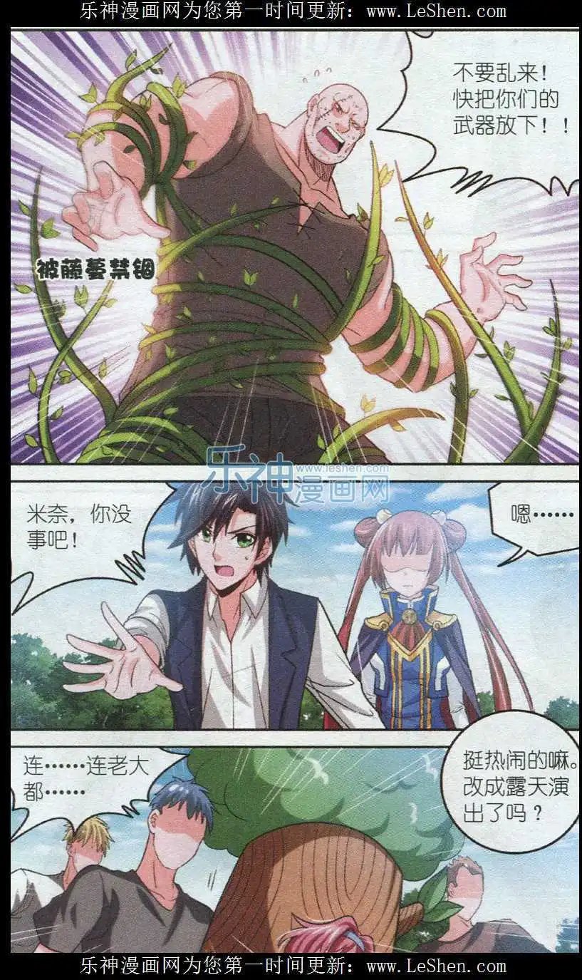 第11话 米奈的抉择