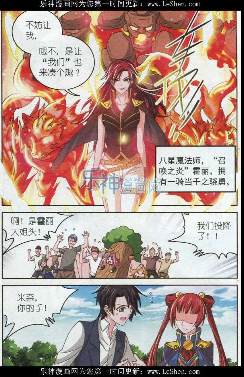 第11话 米奈的抉择