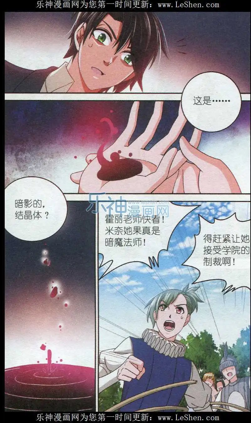 第11话 米奈的抉择