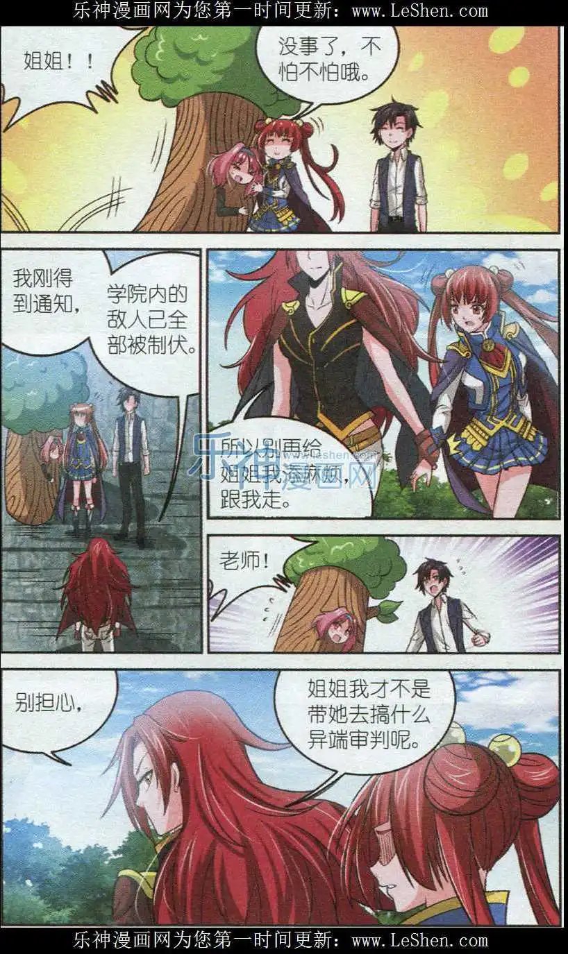 第11话 米奈的抉择