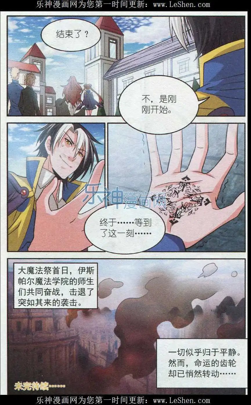 第11话 米奈的抉择