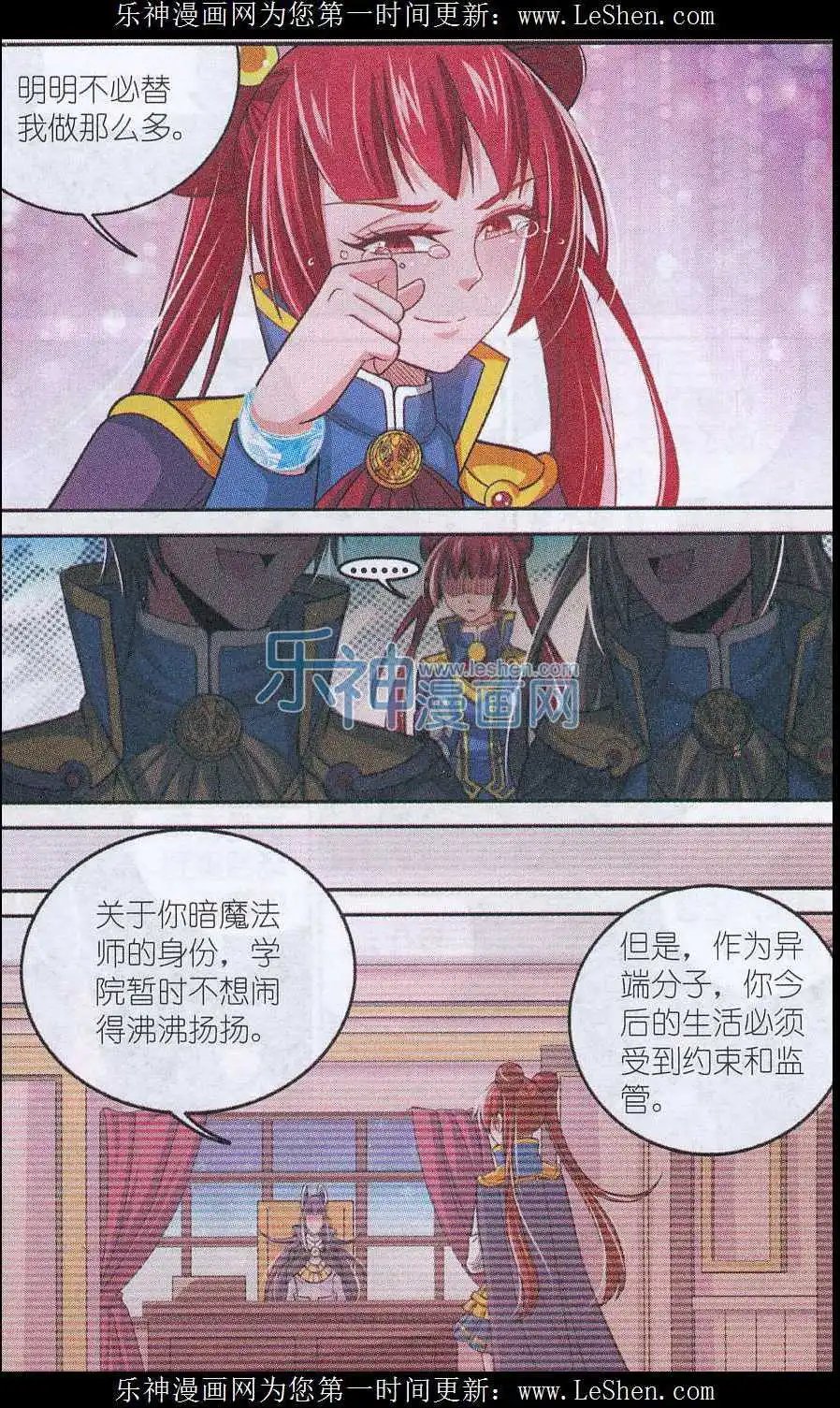 第12话 晚会之夜