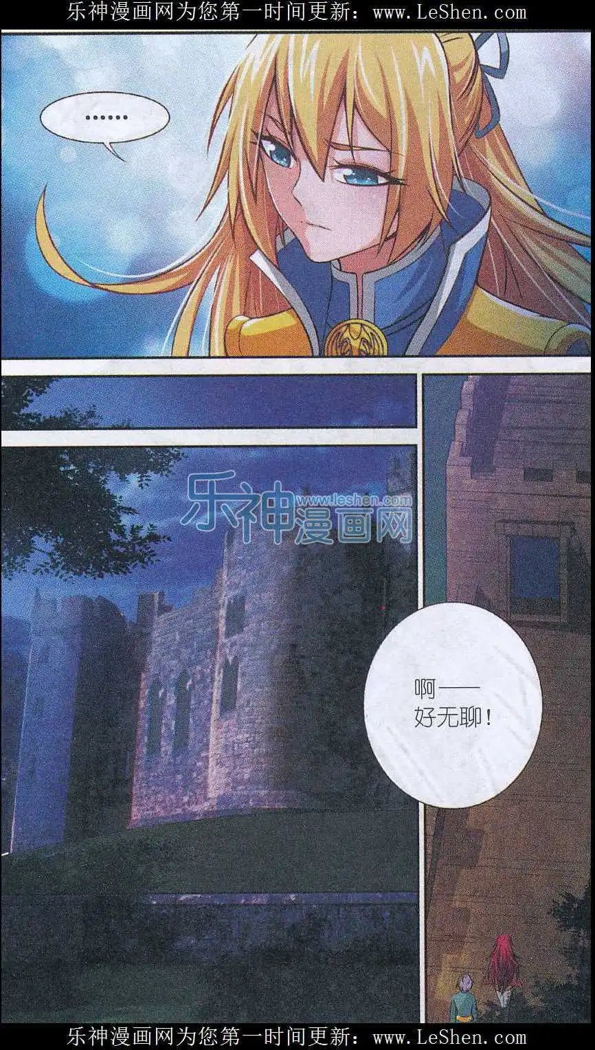 第12话 晚会之夜