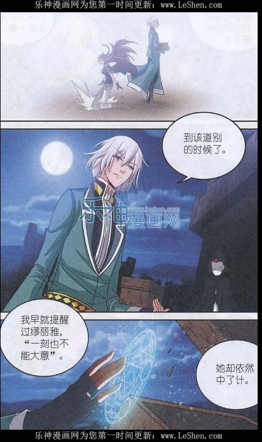 第12话 晚会之夜