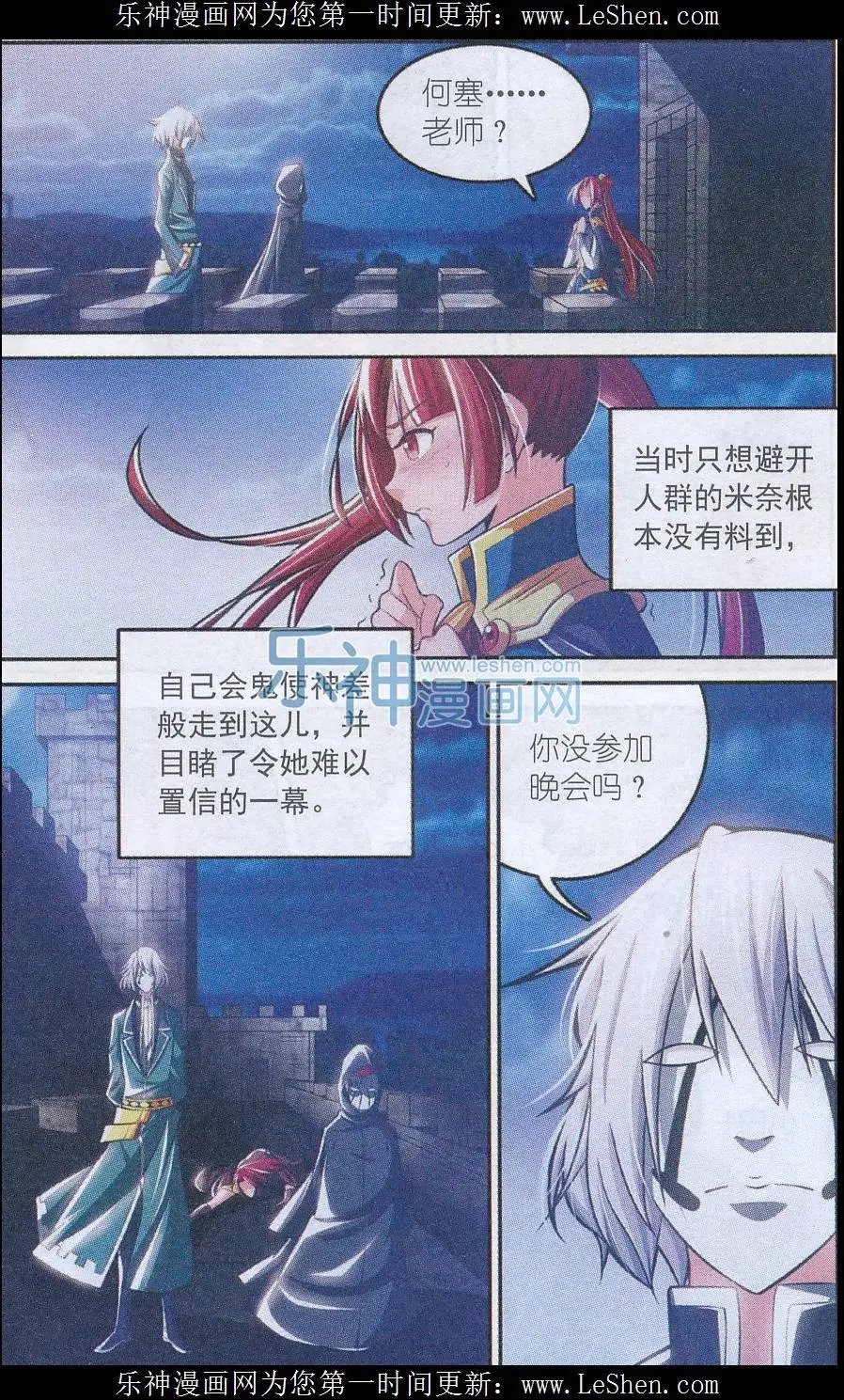 第13话 线索