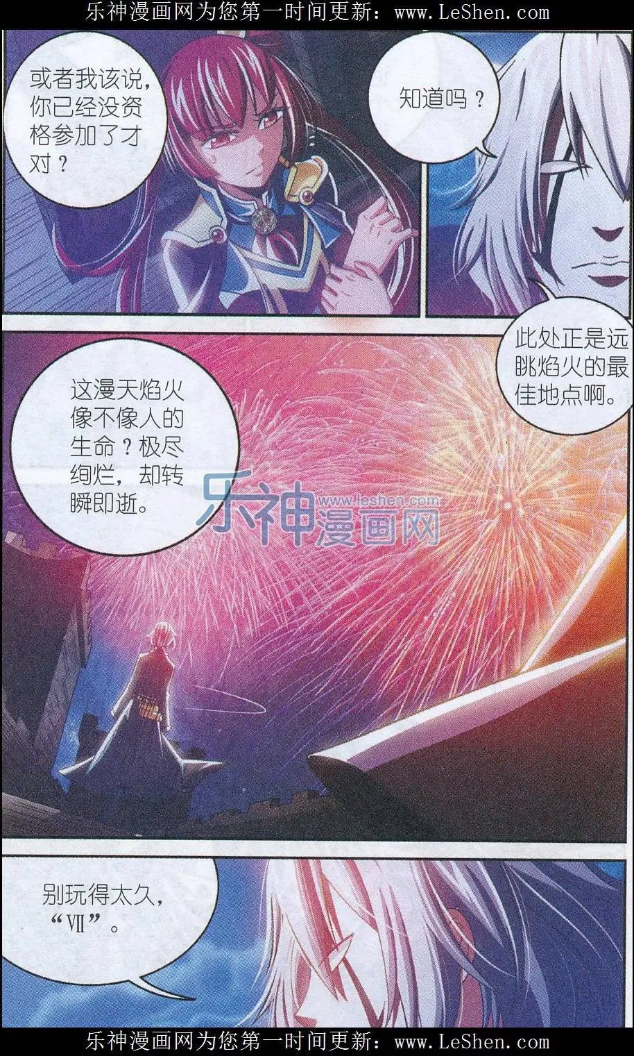 第13话 线索
