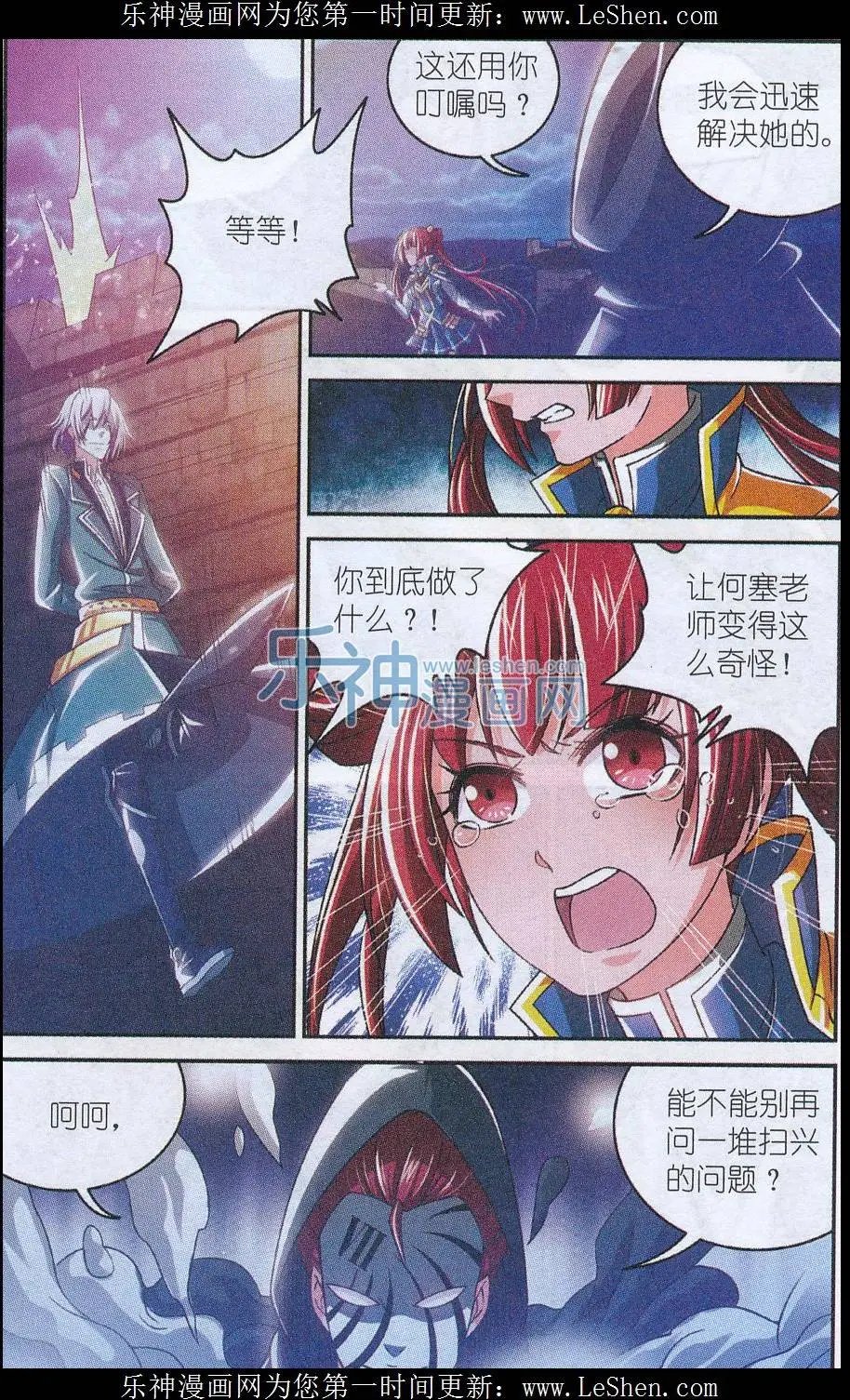 第13话 线索