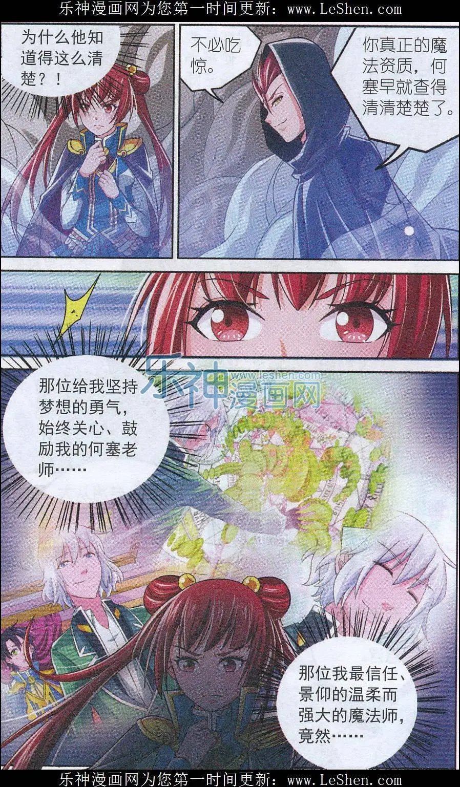 第13话 线索