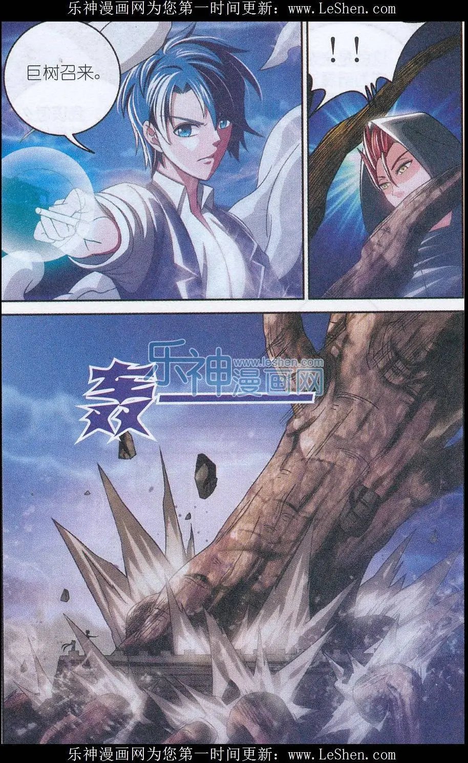 第13话 线索