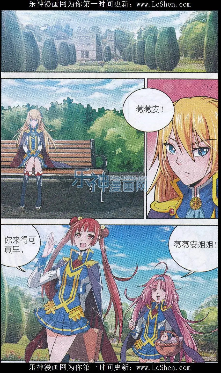第14话 去往王都