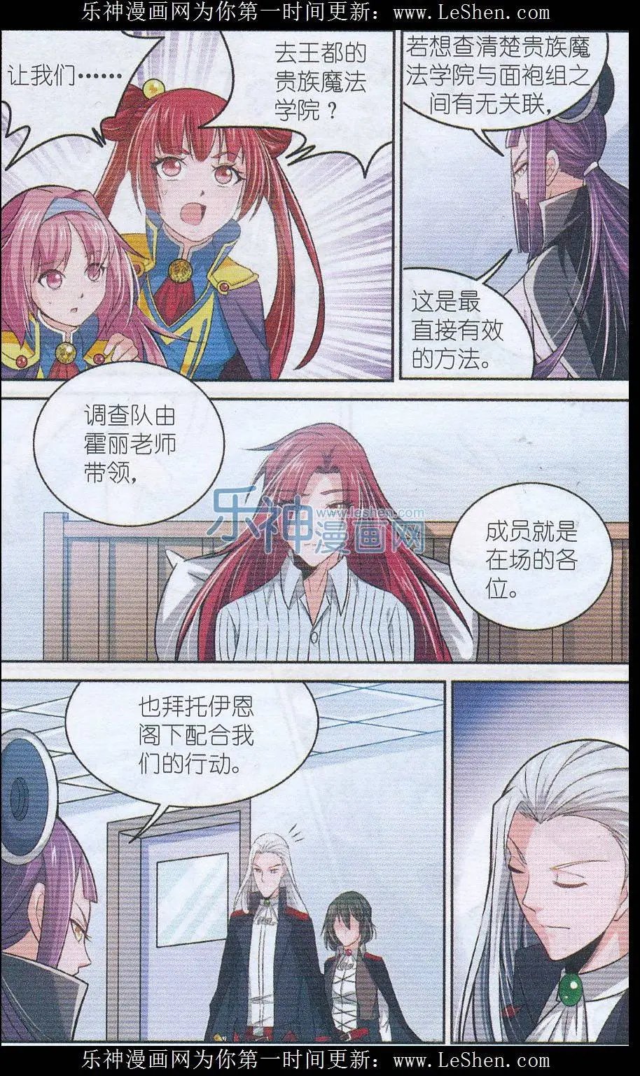第14话 去往王都