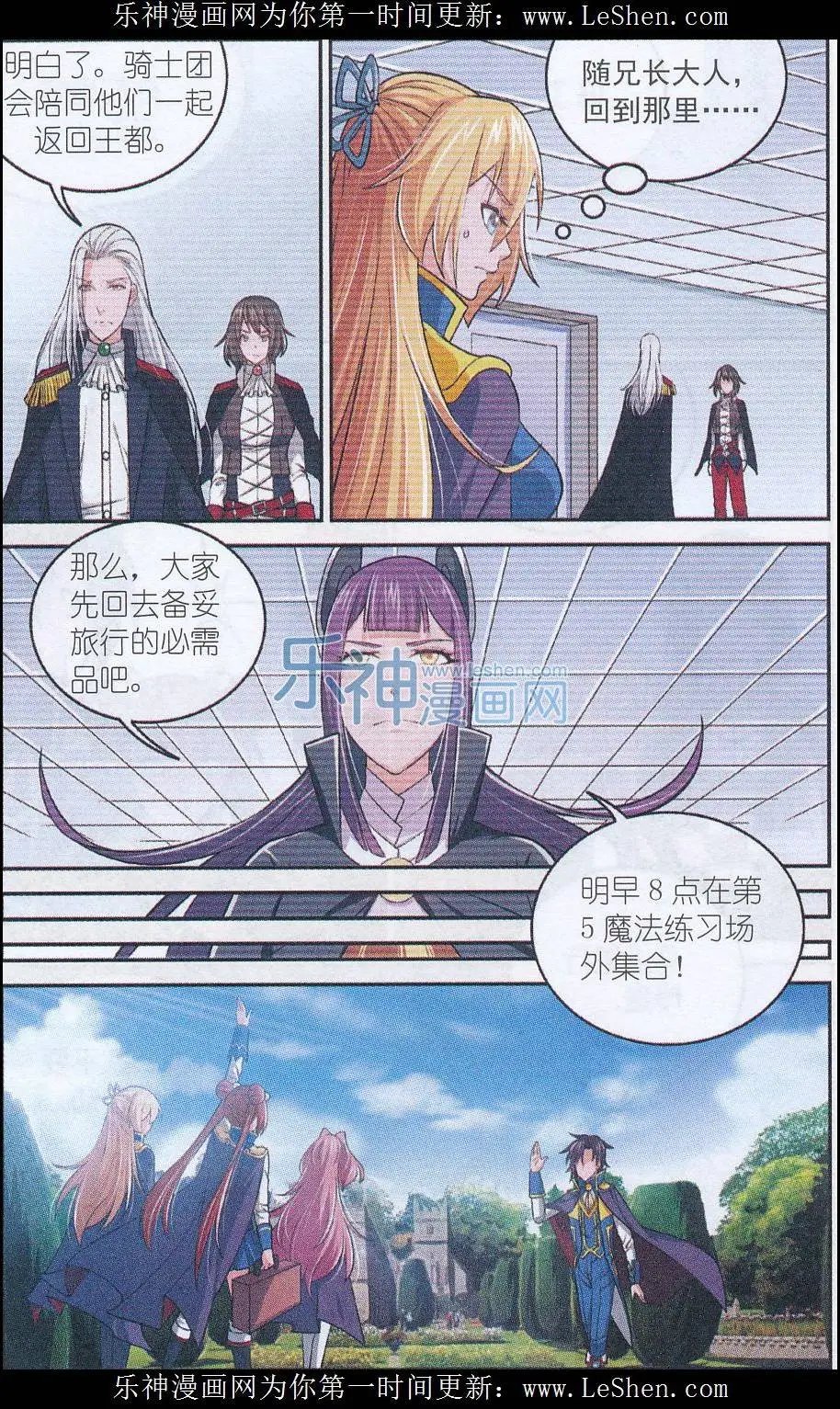 第14话 去往王都