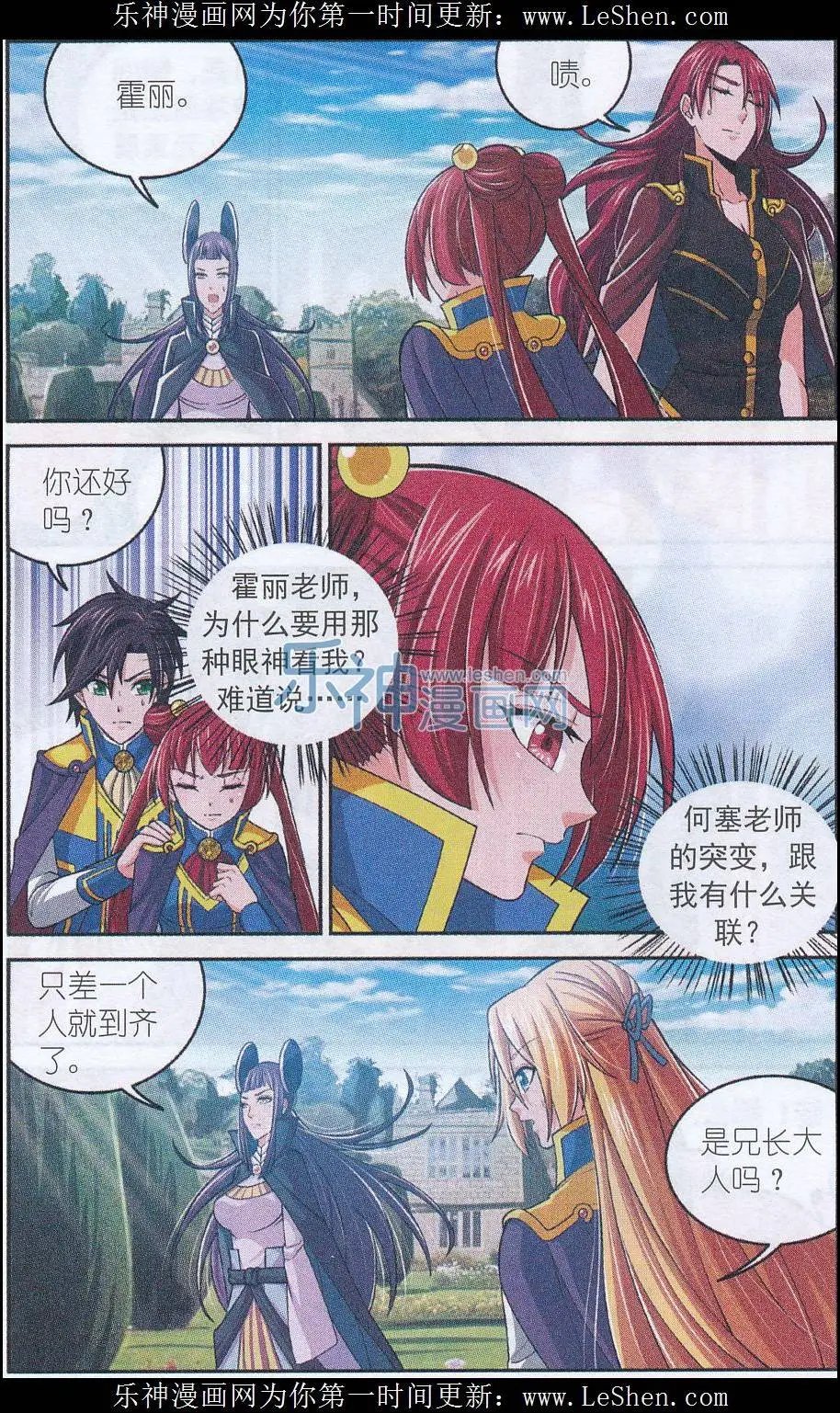 第14话 去往王都