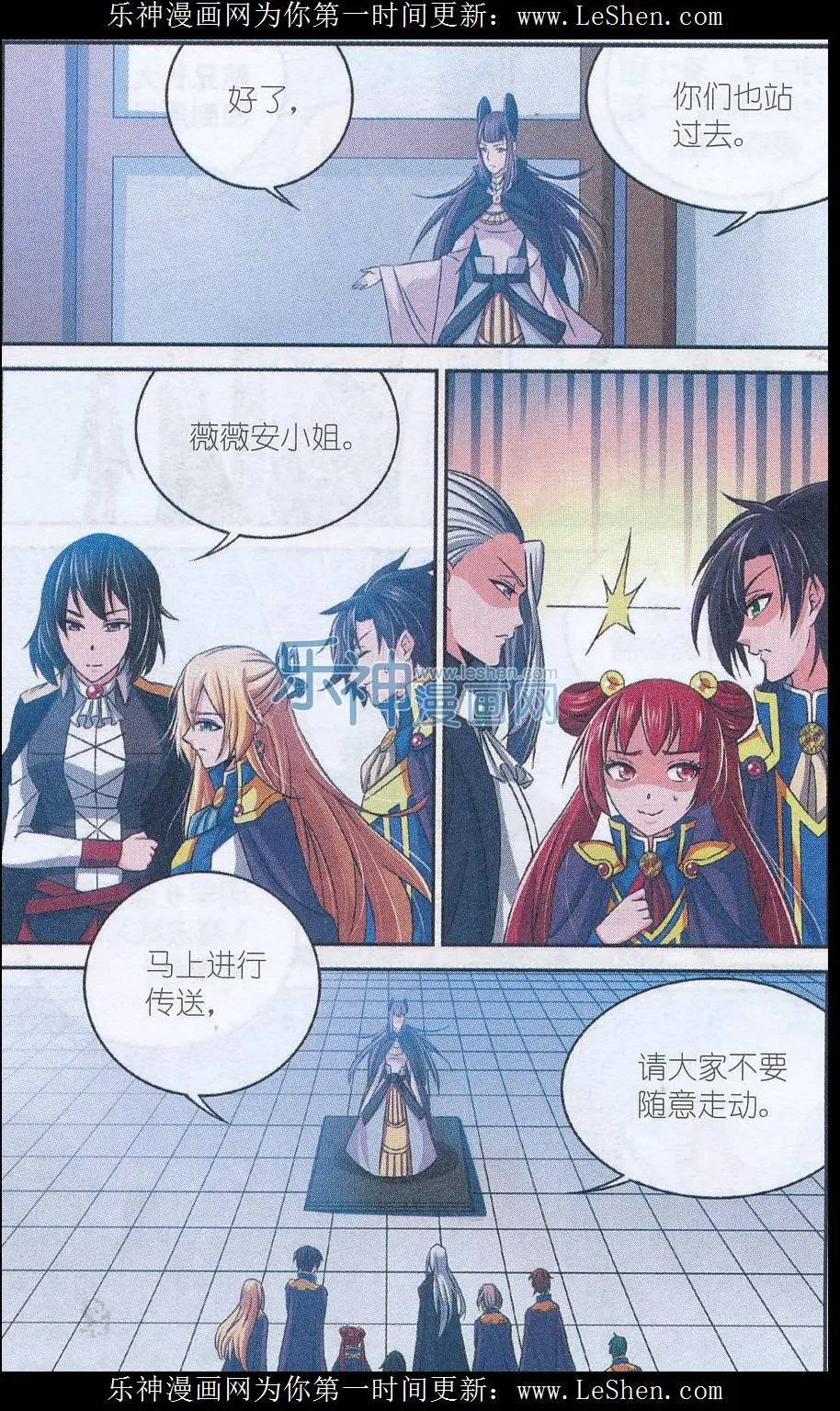 第14话 去往王都