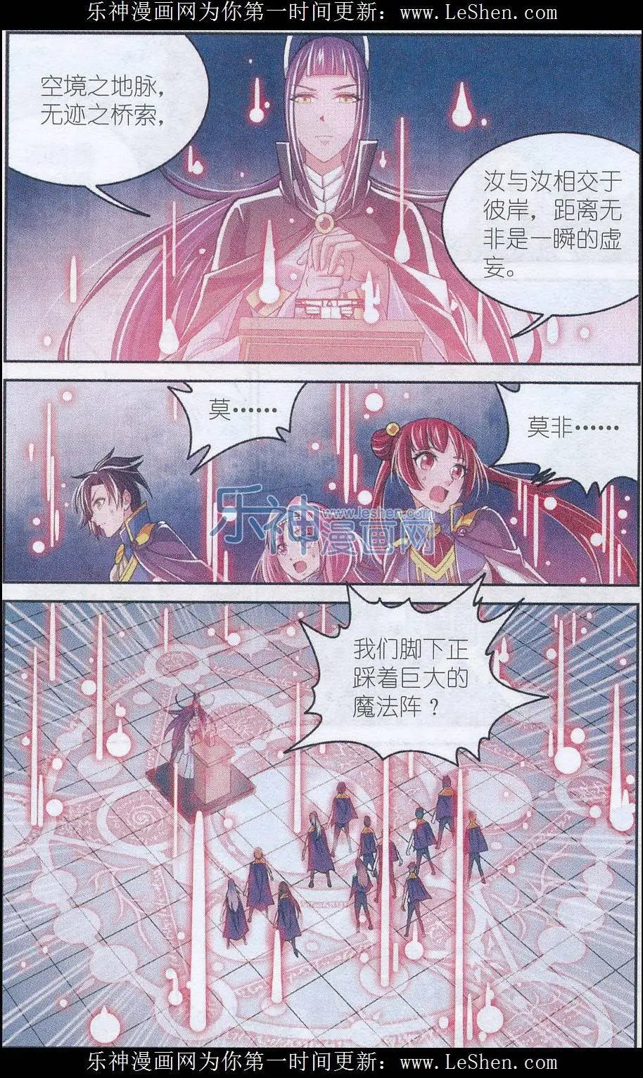 第14话 去往王都