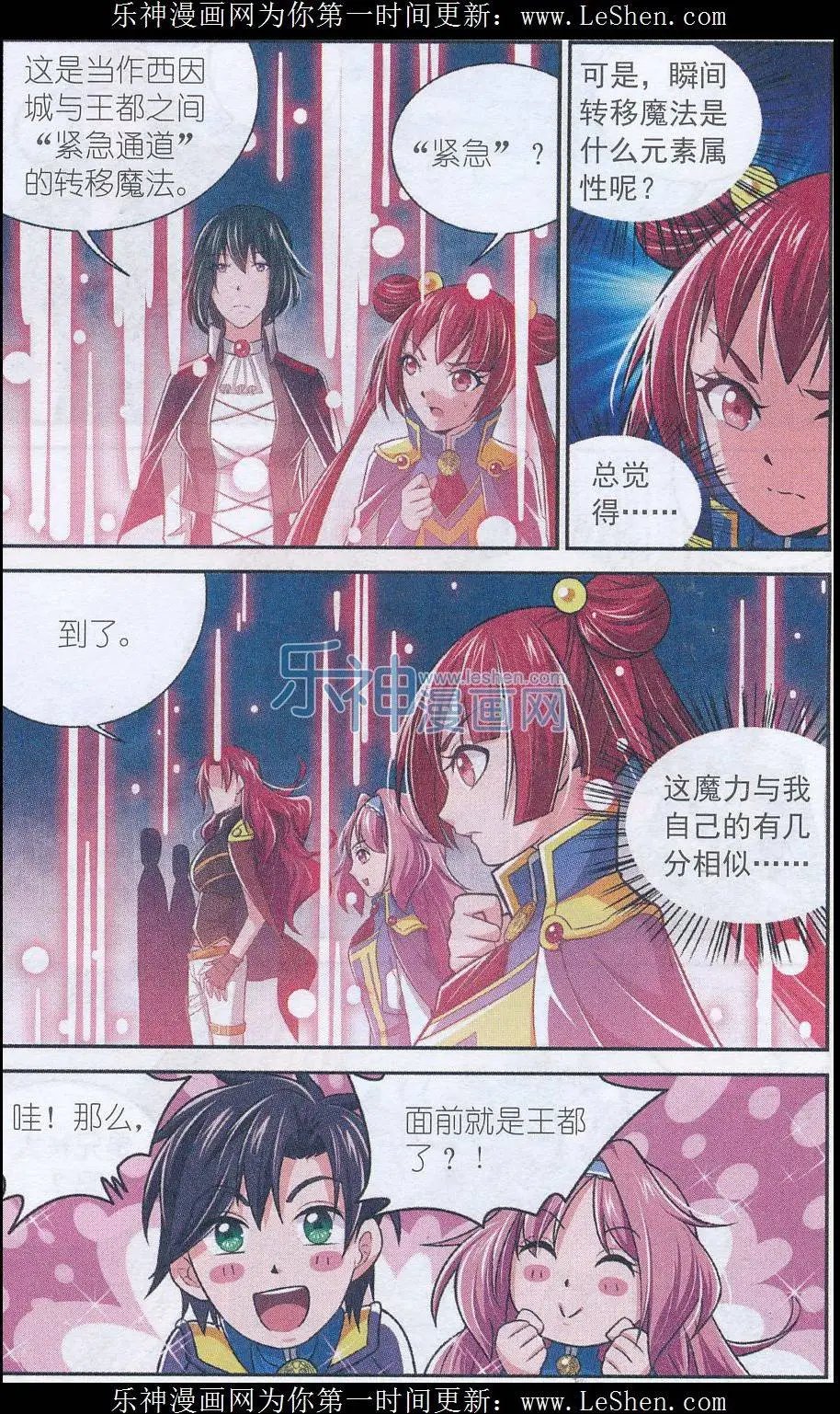 第14话 去往王都