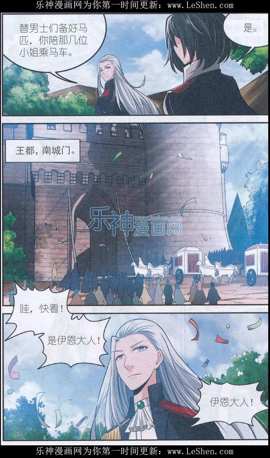 第14话 去往王都
