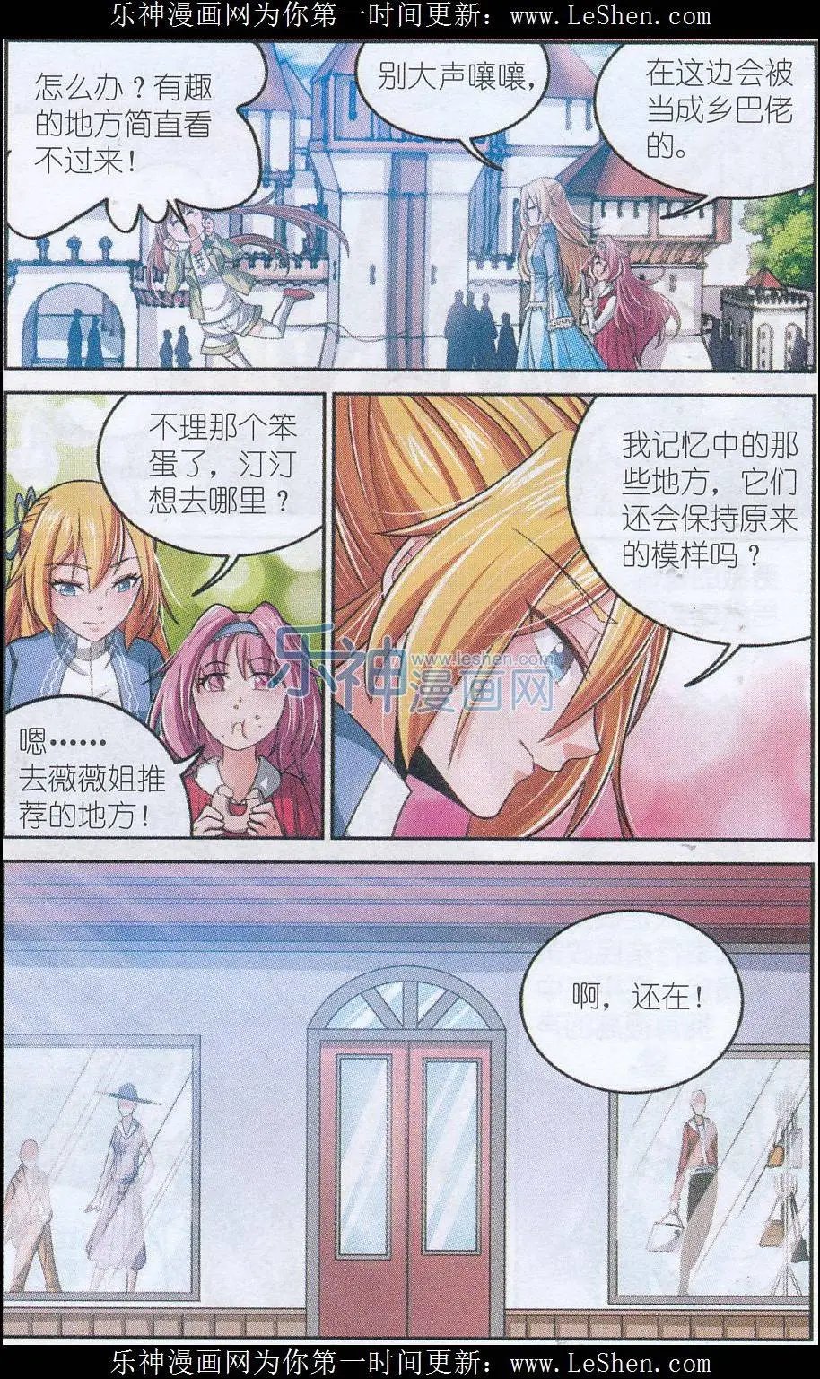 第14话 去往王都