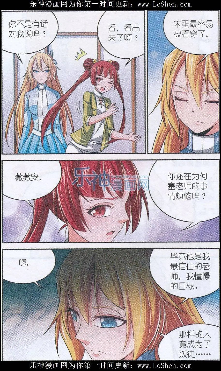 第14话 去往王都