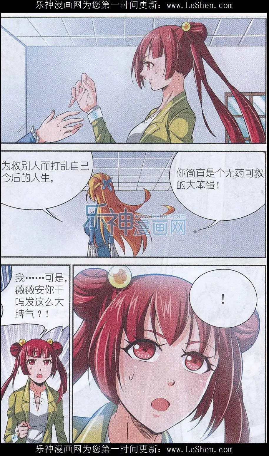 最终话 献给明日的歌