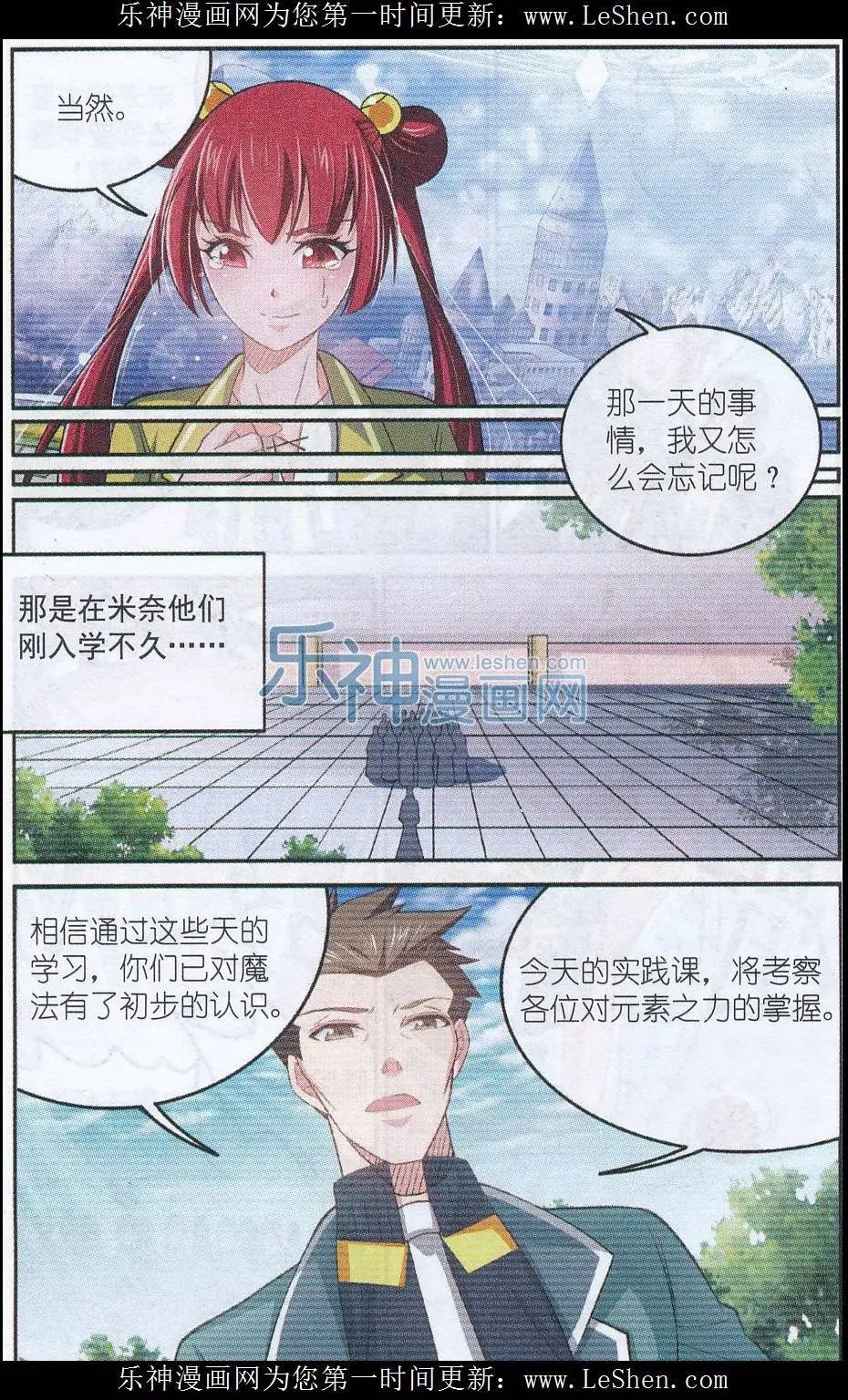 最终话 献给明日的歌