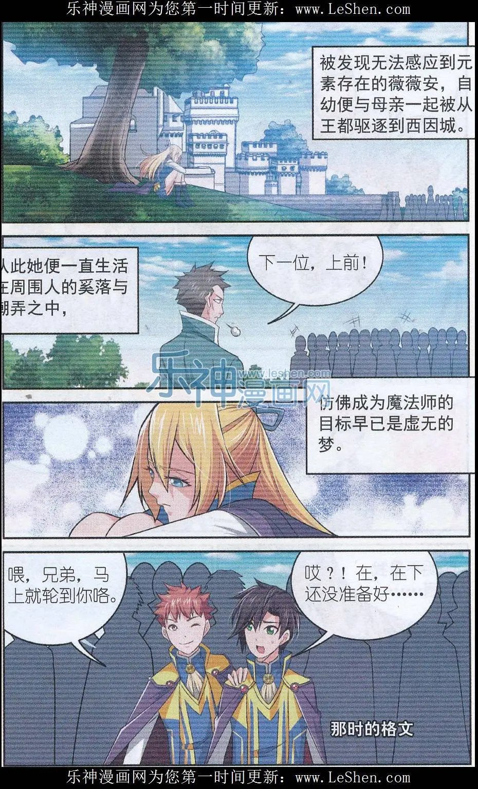 最终话 献给明日的歌