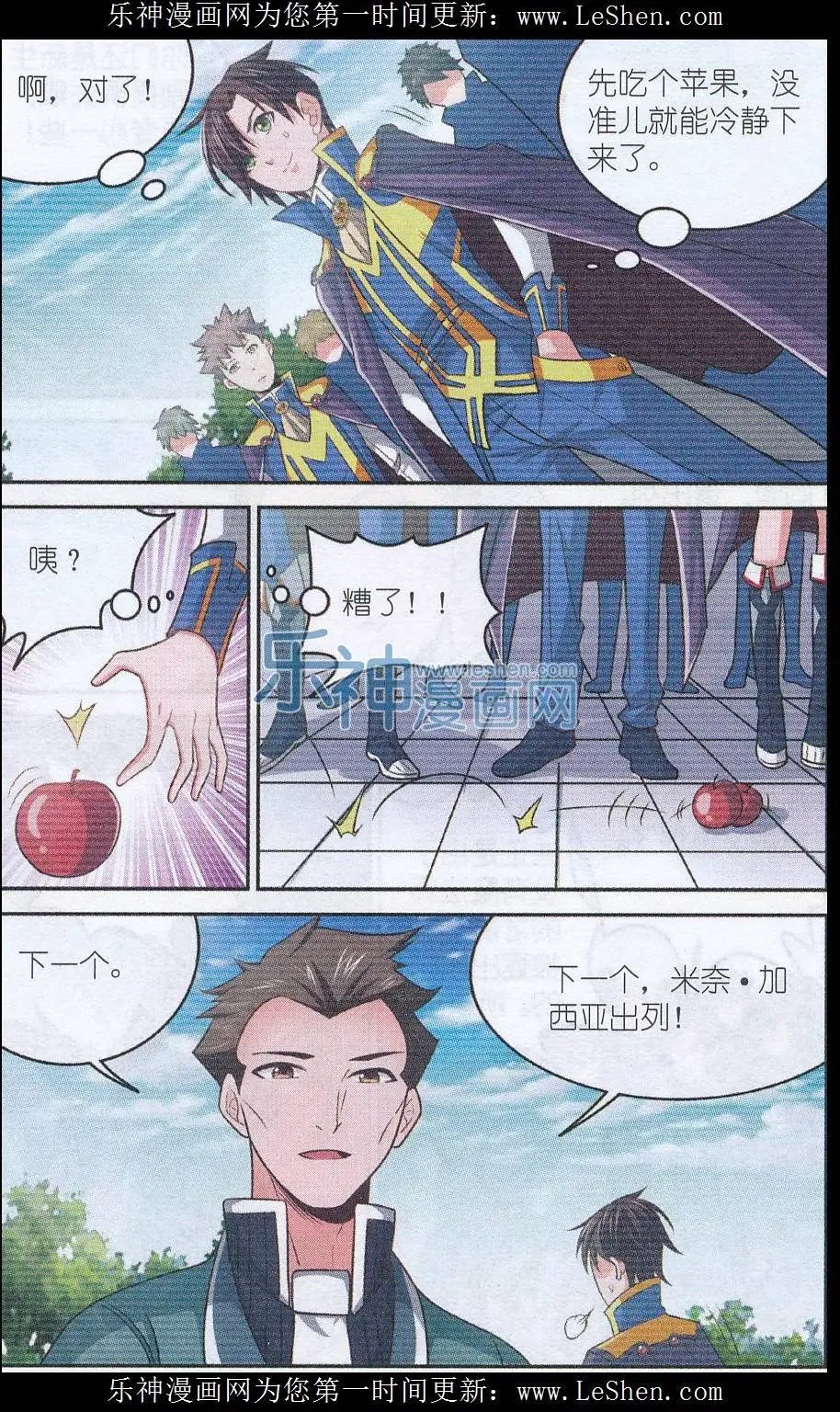最终话 献给明日的歌