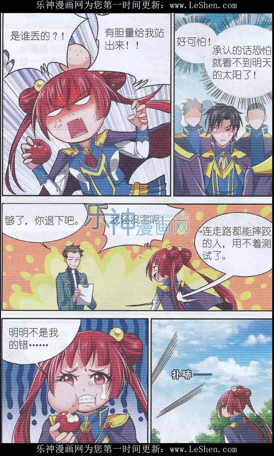 最终话 献给明日的歌